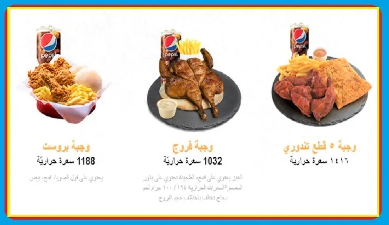 رافعة ميدان الصفة  مطعم الطازج مكة | تقييم شامل منيو وأسعار وفروع ورقم توصيل