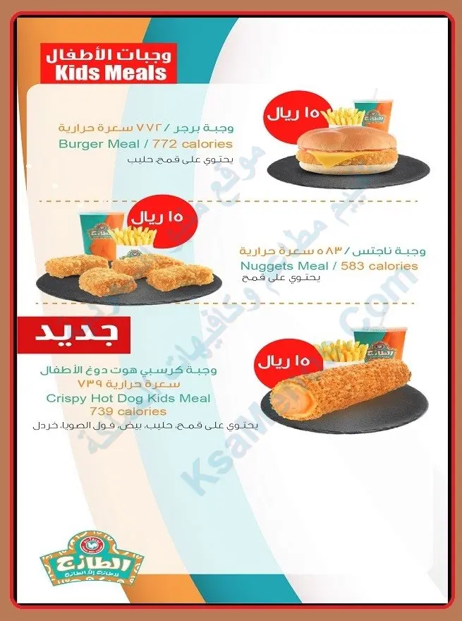 تفسير إزالة تعداد السكان  مطعم الطازج الرياض | أسعار المنيو الجديد ورقم وعنوان الفروع